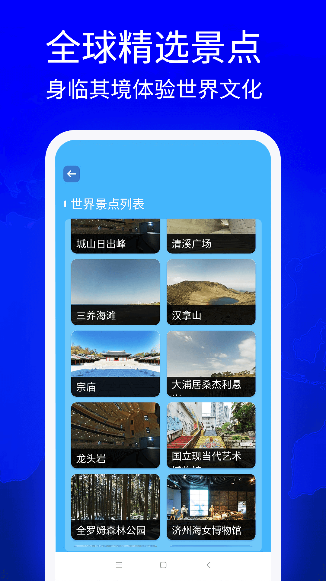 vr全景地图看家乡