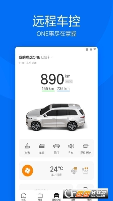 理想汽车车友平台