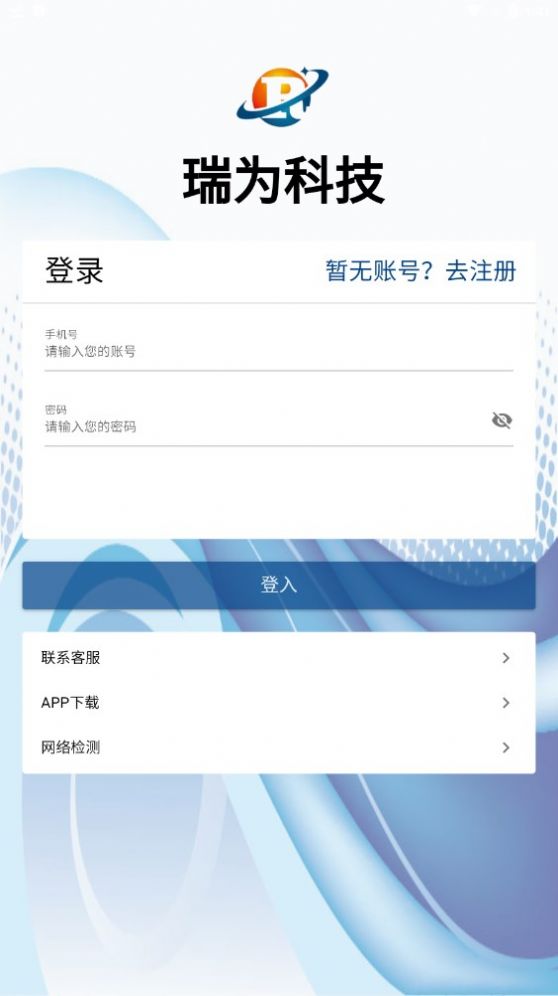 瑞为科技项目分红