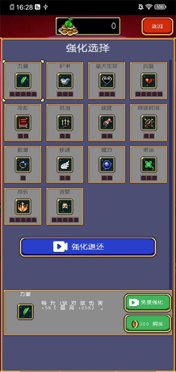 血族幸存者