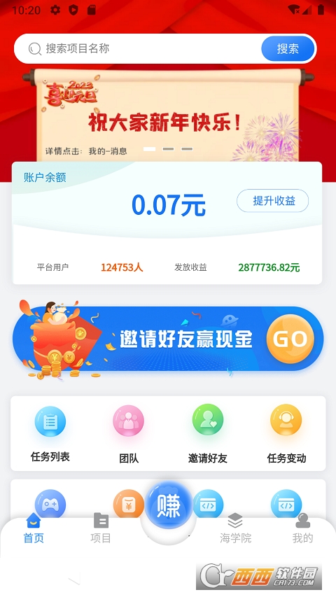 海帮推