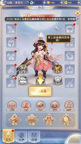 异界修真