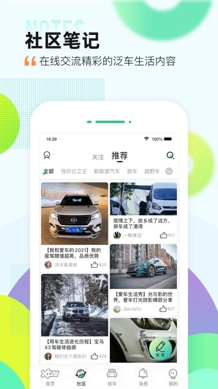 爱卡汽车报价大全