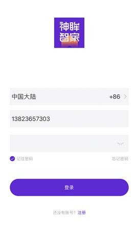 神眸智家