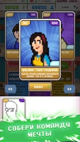 游戏开发模拟器2