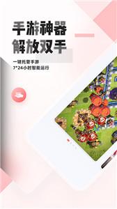 红手指云游戏