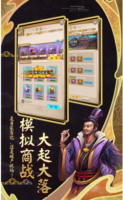富甲封神传