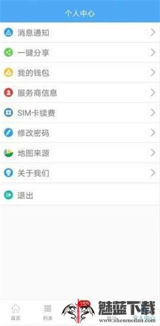 手机一键查询定位