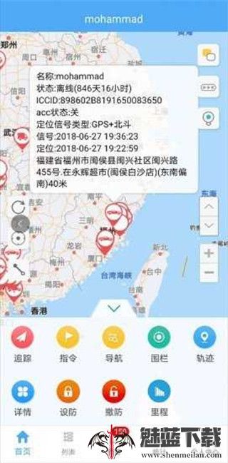 手机一键查询定位