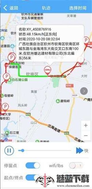 手机一键查询定位