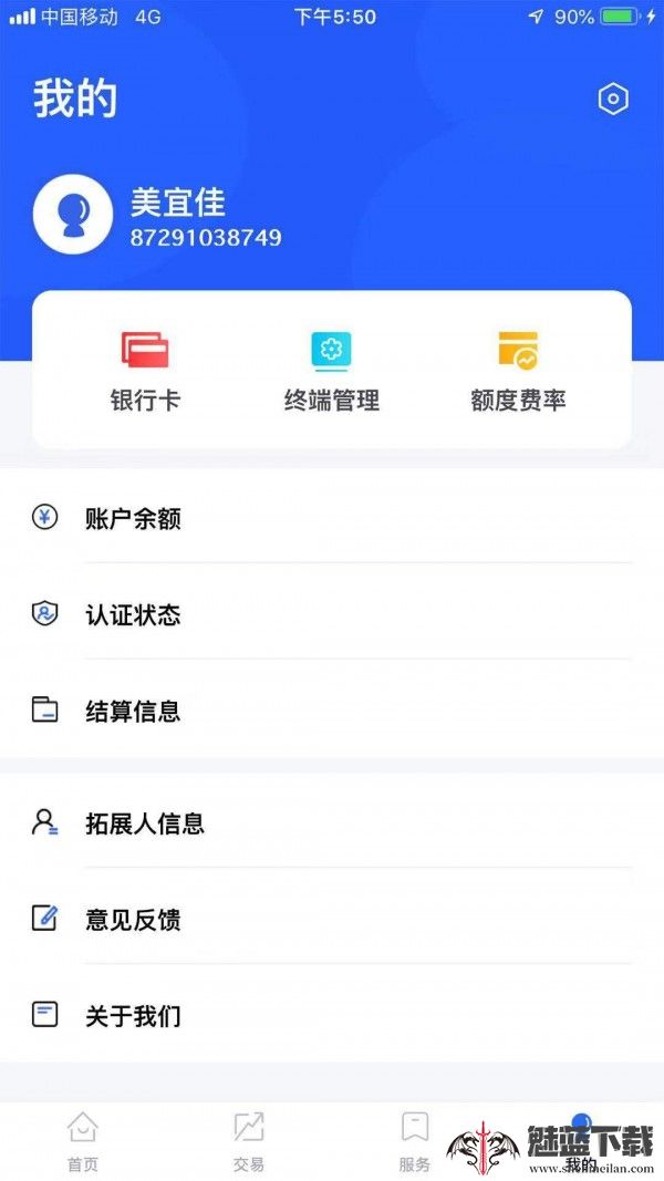 捡单收银