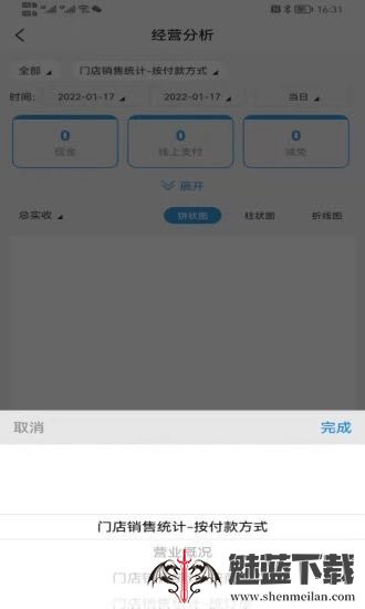 捡单收银