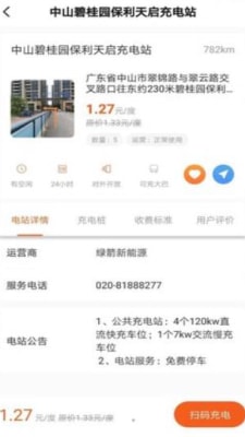 百胜出行