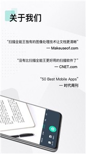 扫描全能王去字迹