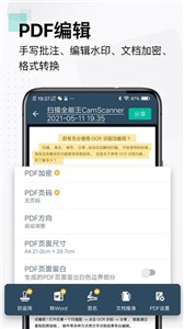 扫描全能王去字迹