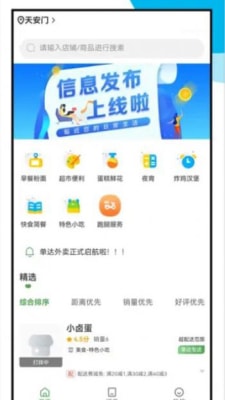 单达外卖
