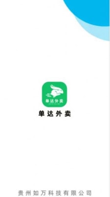 单达外卖