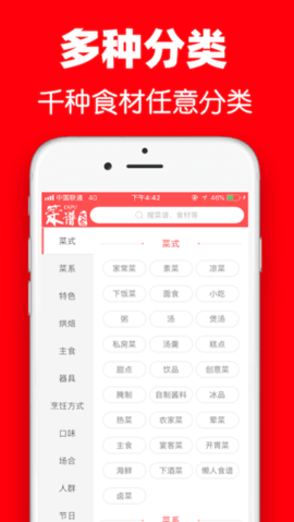 超级菜谱