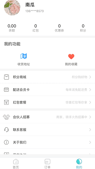 壹达外卖