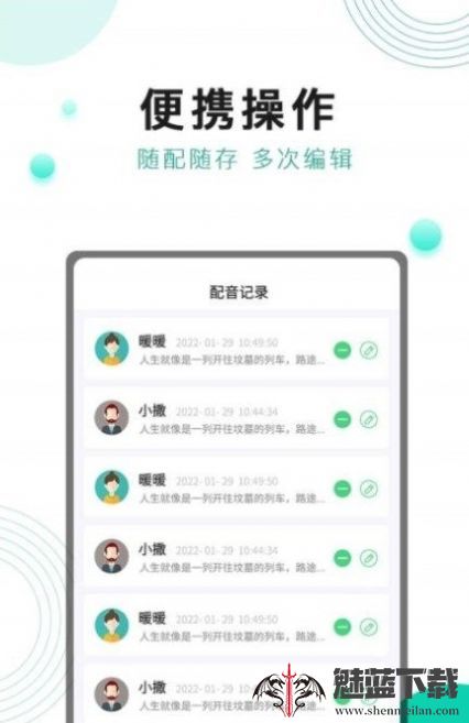面包配音