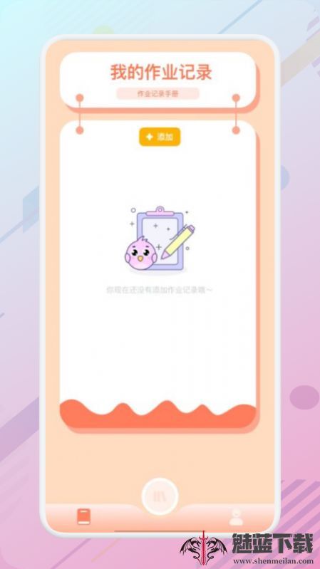 万能课程表
