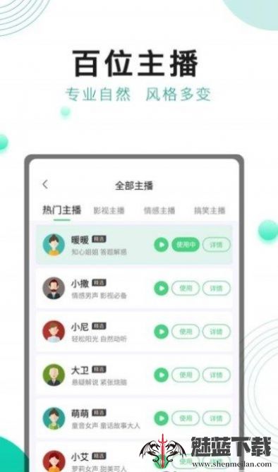 面包配音