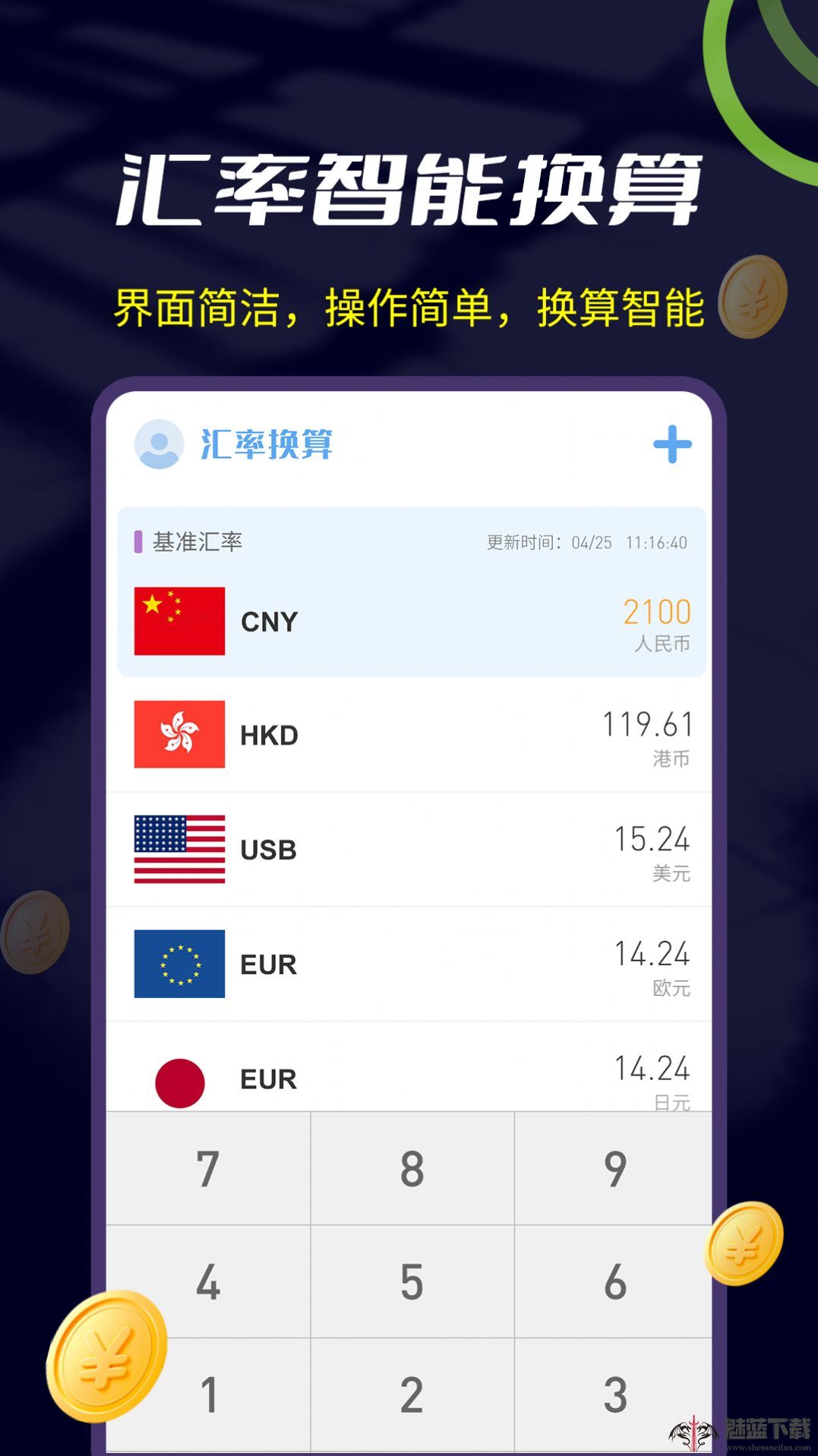大世界汇率