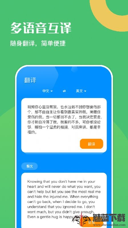 幸福学英语