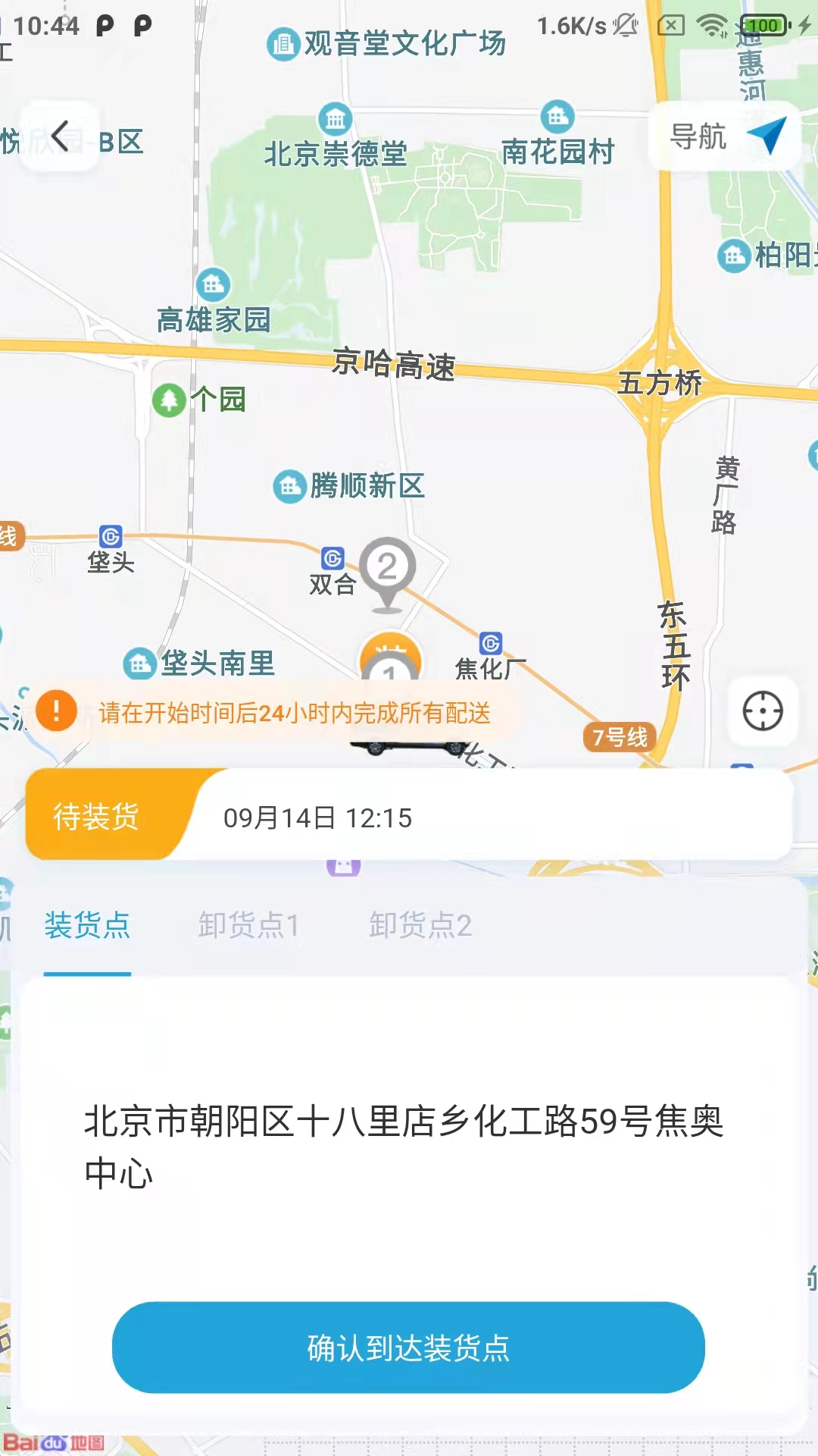 摩范速运