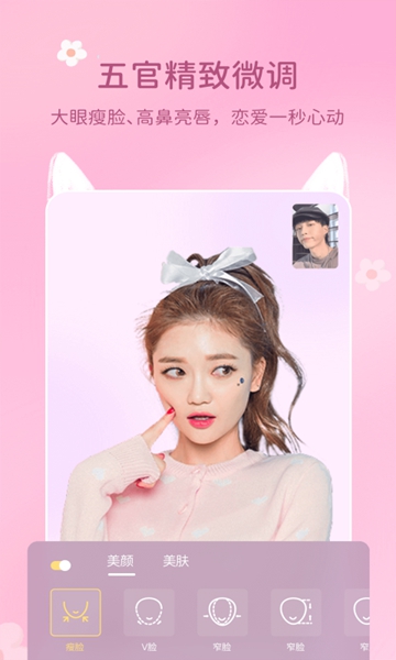 微美颜相机