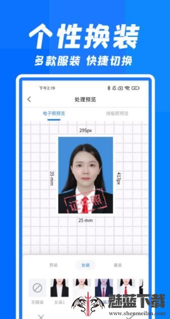 智能快拍证件照