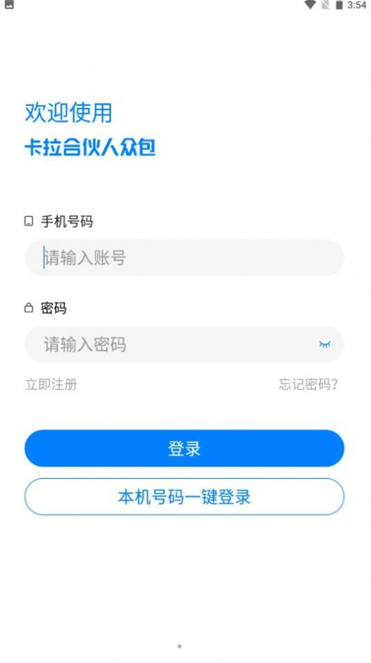 卡拉合伙人