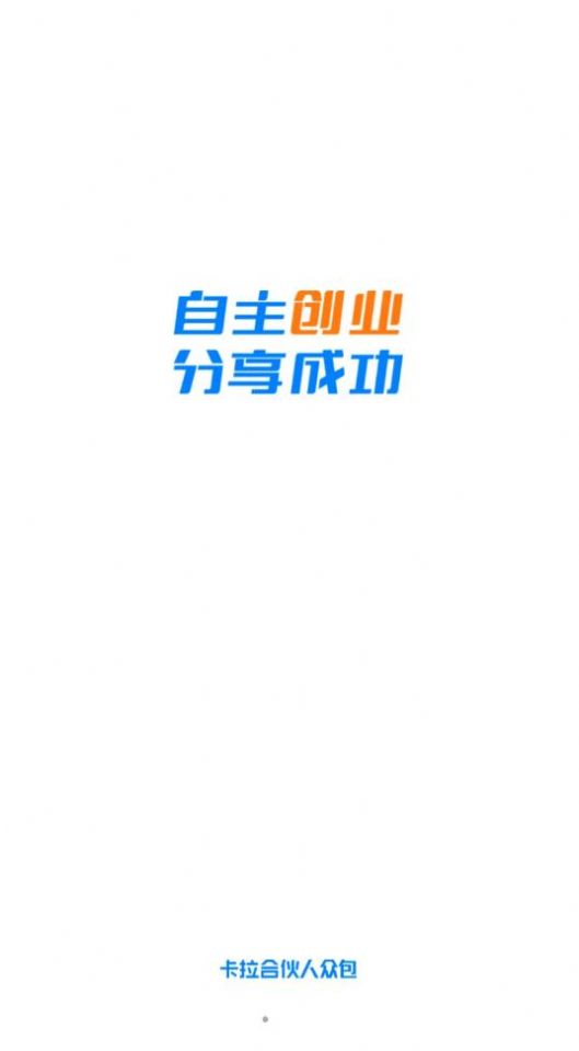 卡拉合伙人