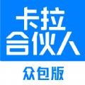 卡拉合伙人