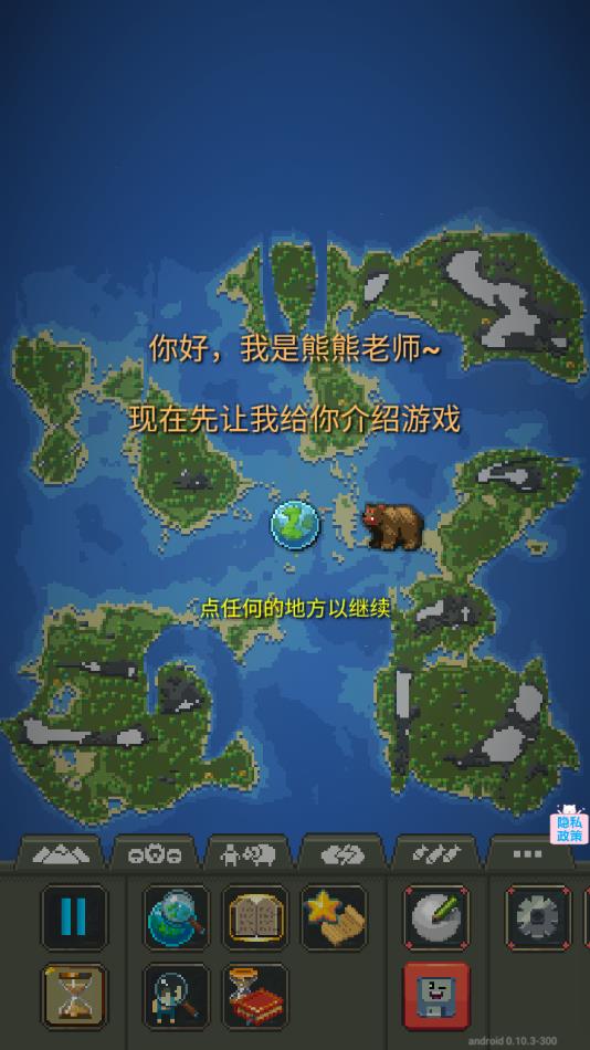 沙盒方块人像素世界