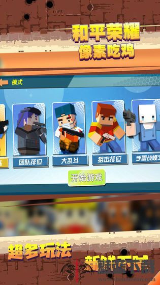 像素射击枪战吃鸡