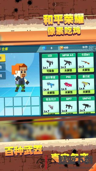 像素射击枪战吃鸡