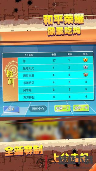 像素射击枪战吃鸡