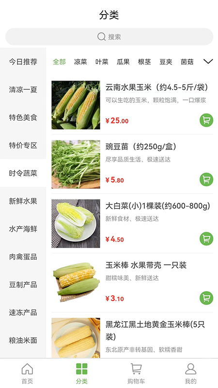 马派鲜品