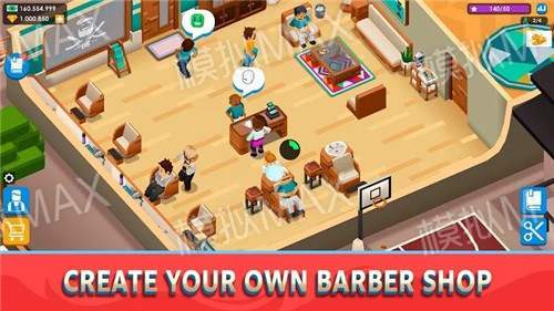 放置美发沙龙大亨