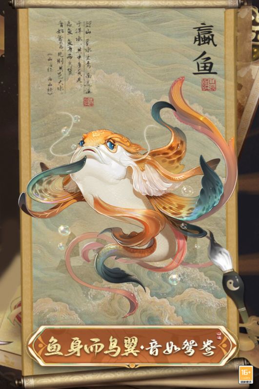 大仙侠山海经异兽