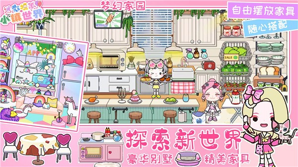 迷你模拟小镇世界