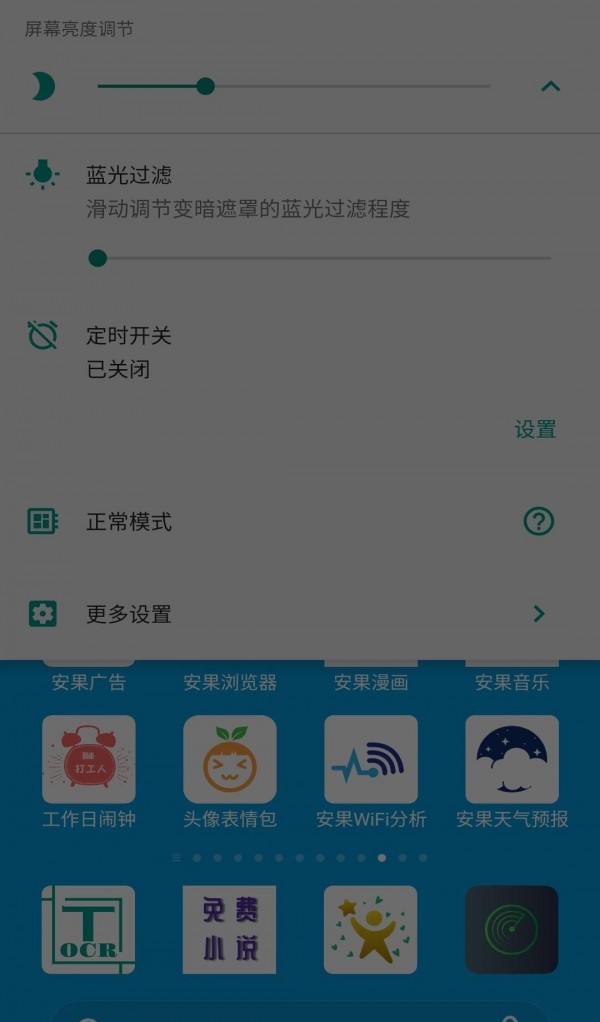 安果护目镜图2