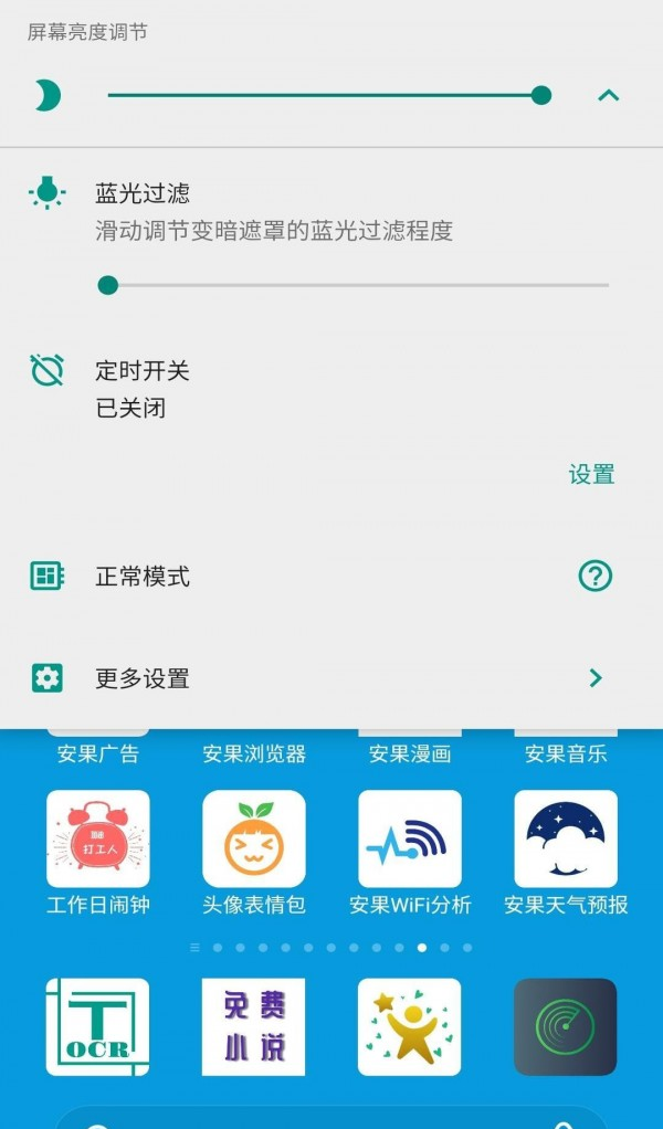 安果护目镜图3