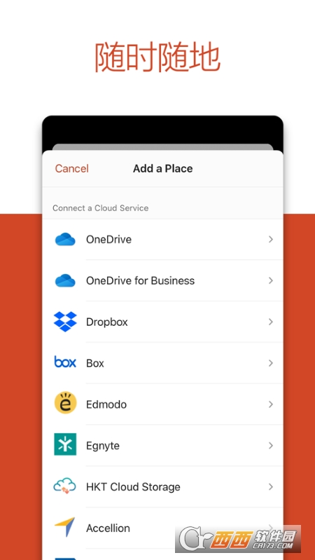 PPT演示文稿创建工具