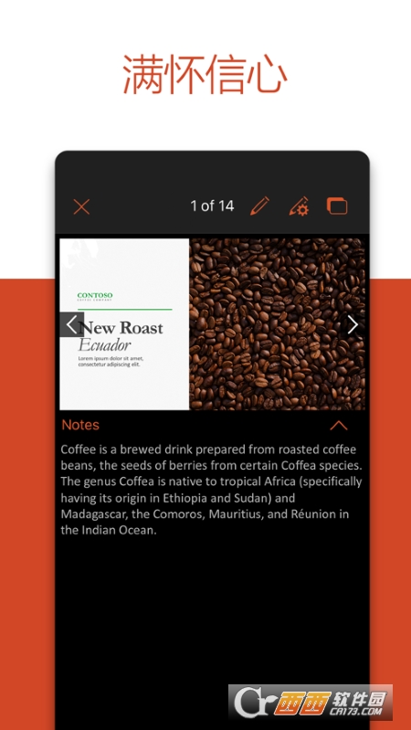 PPT演示文稿创建工具