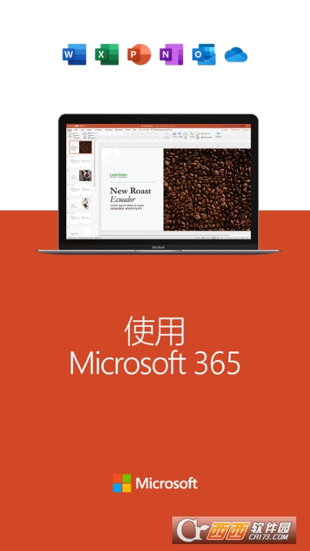 PPT演示文稿创建工具