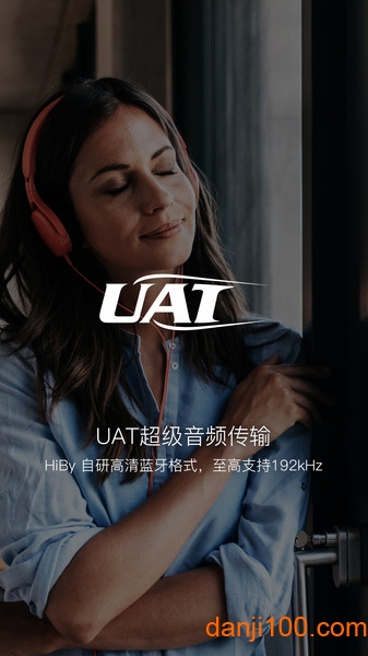 海贝音乐播放器