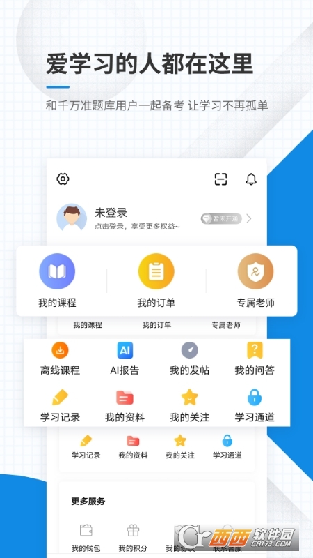 基金从业资格准题库