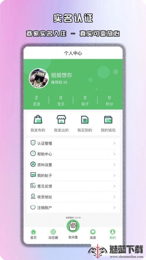 馋猫闲置